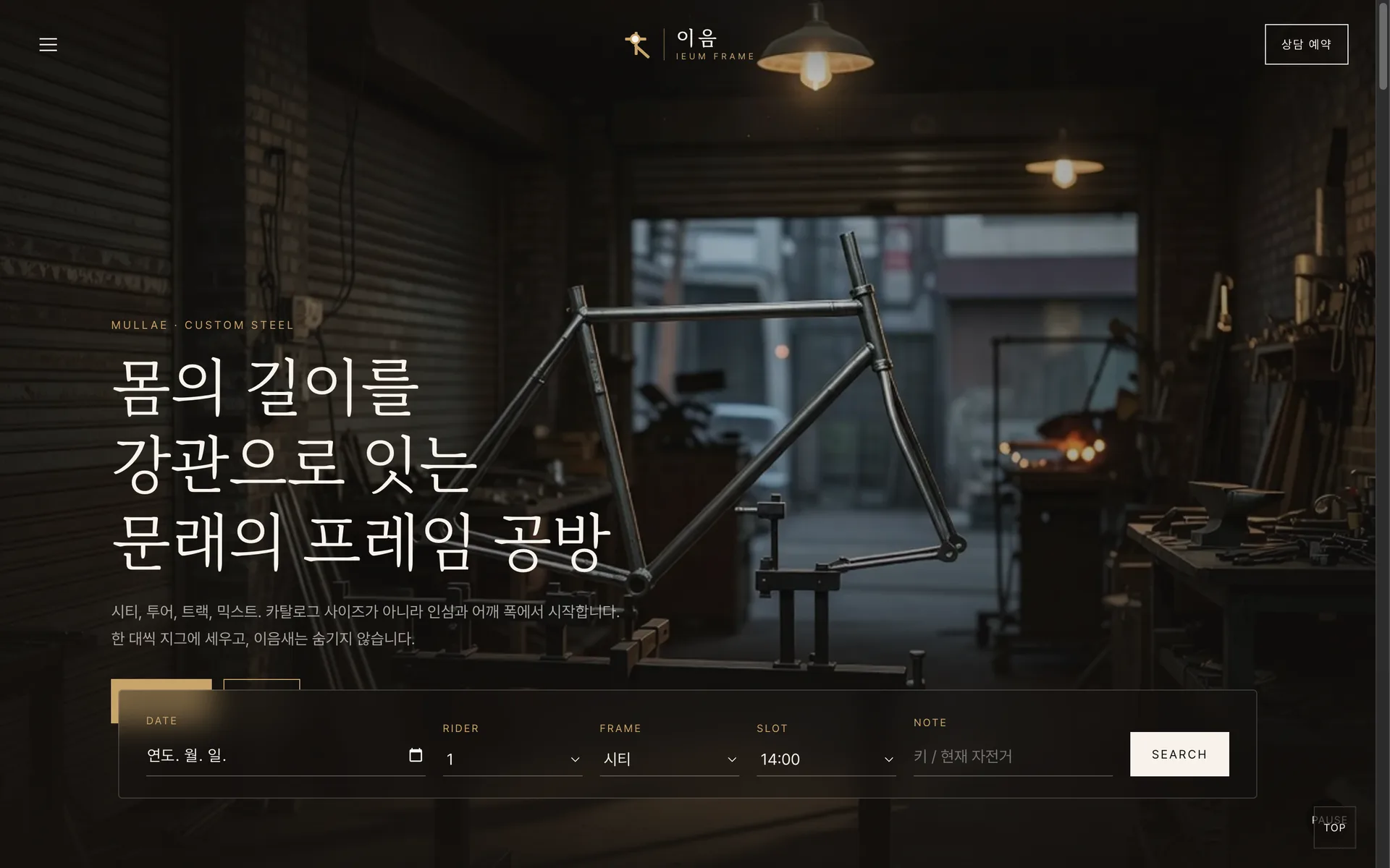IEUM FRAME — hotel IA translated into a custom steel bicycle atelier