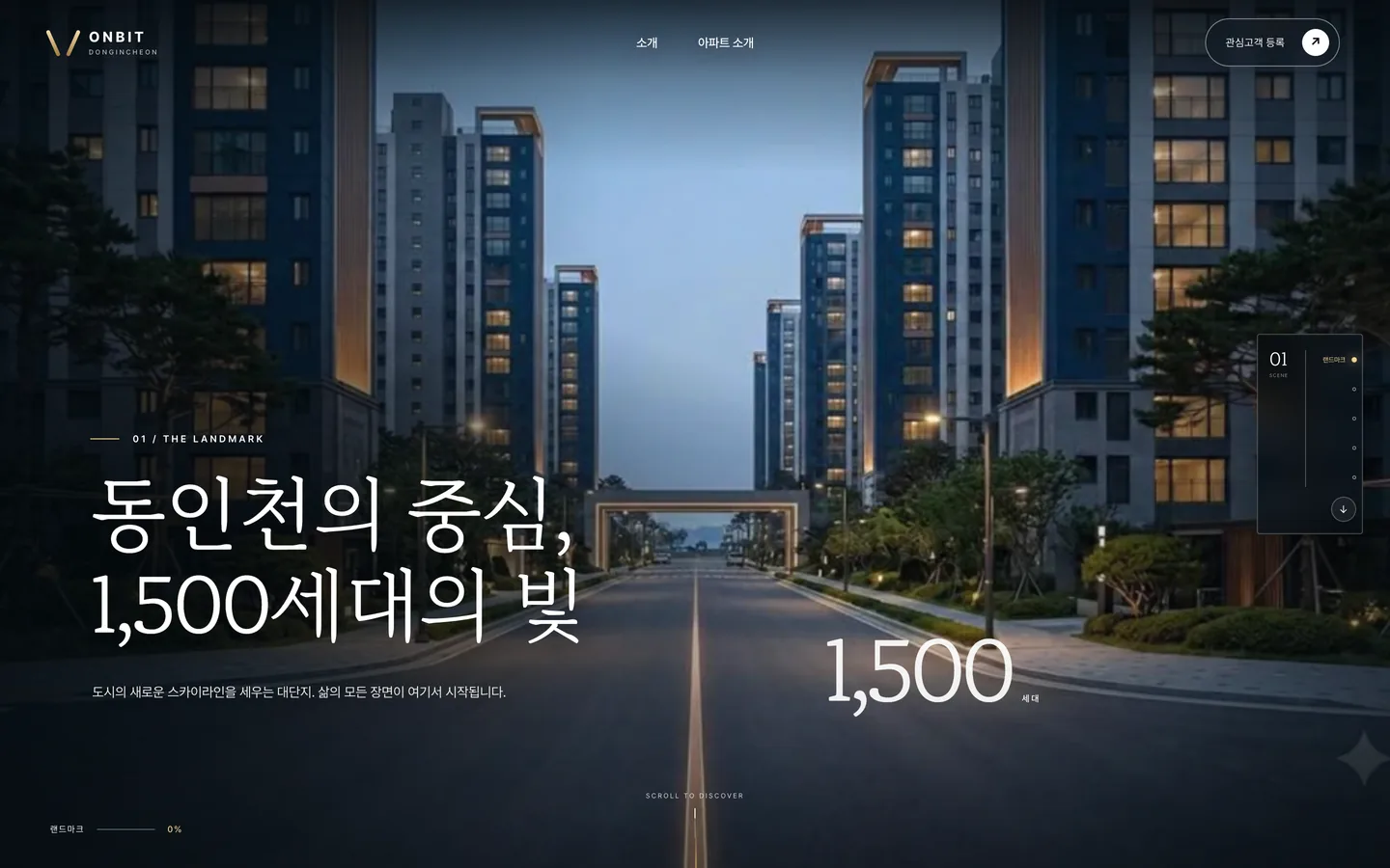 ONBIT Dongincheon — a cinematic scroll film built from 936 frames