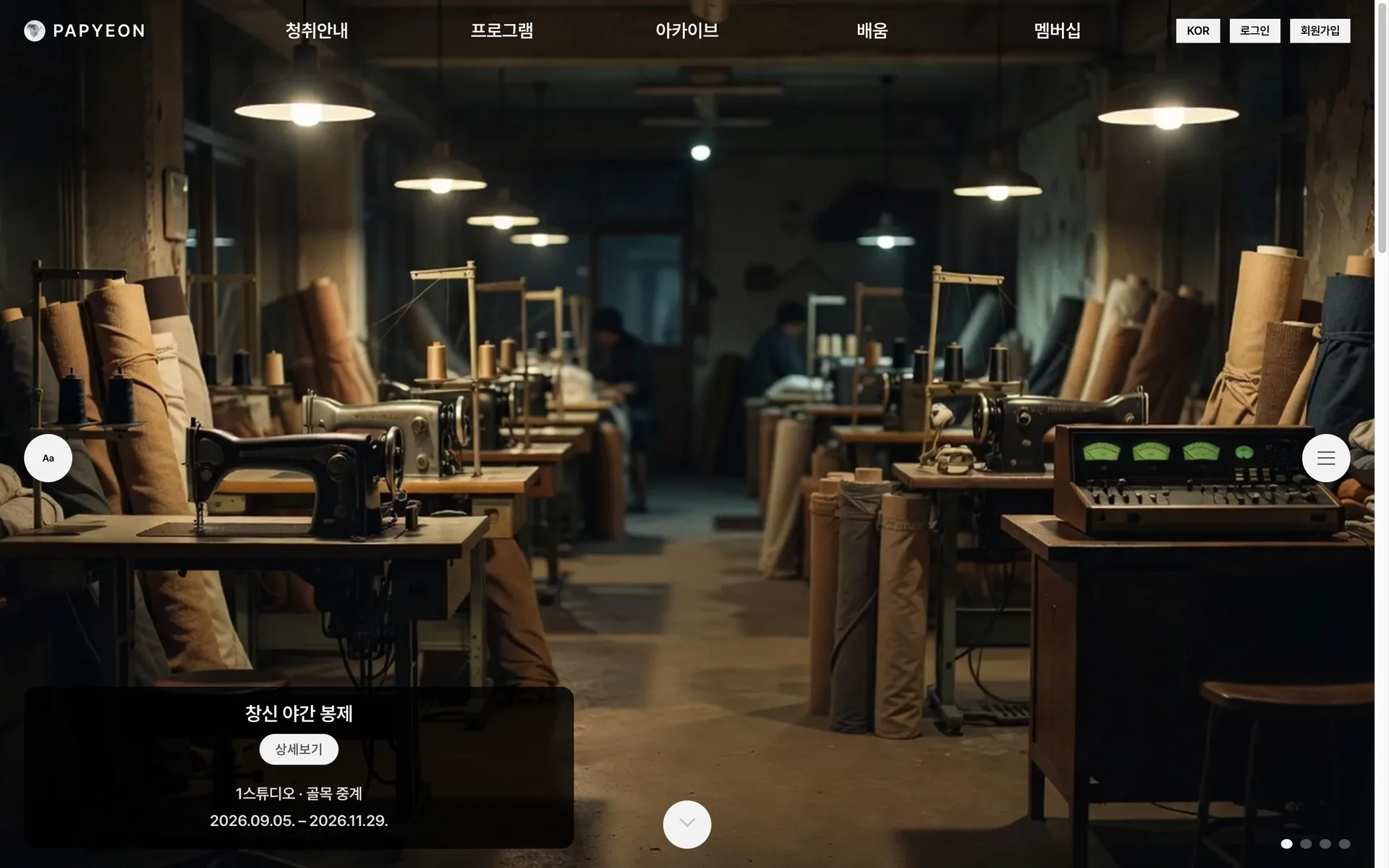 PAPYEON RADIO — a museum-language site for an independent station