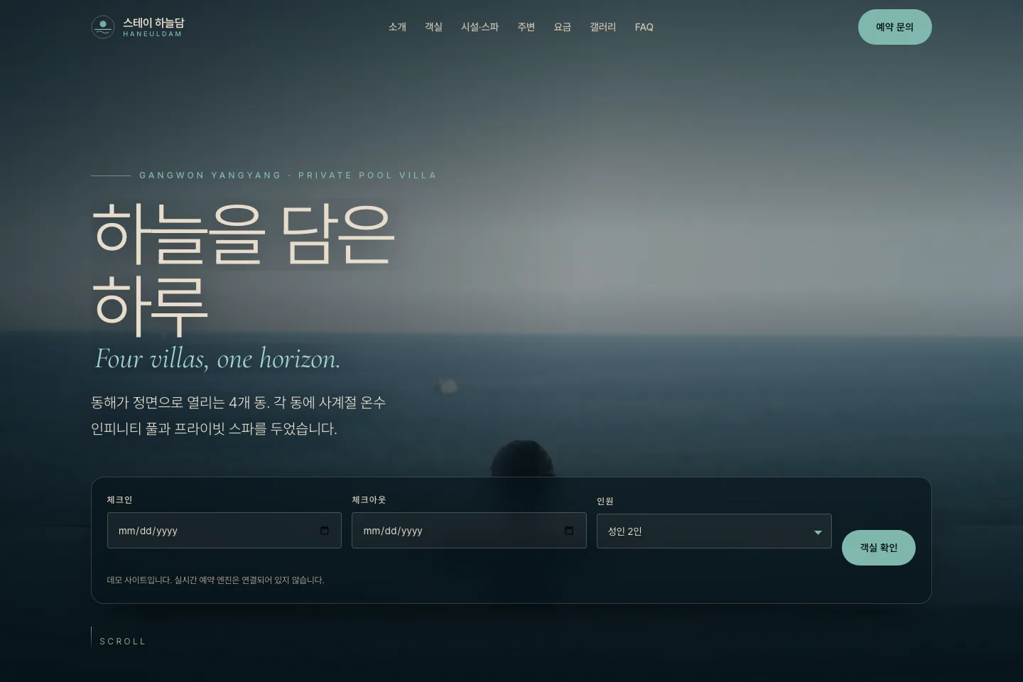 STAY Haneuldam — a cinematic booking site for a private pool villa
